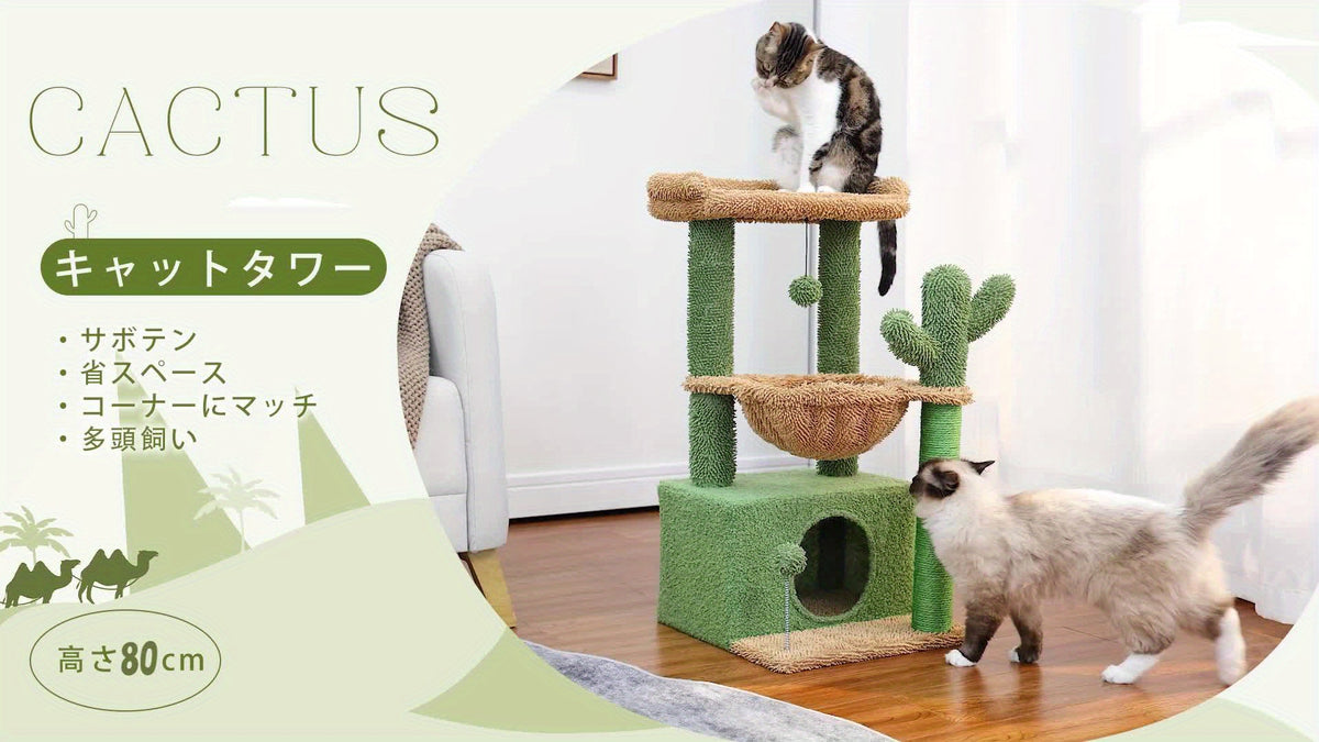 Cat Tower with Deep Hammock and Top Perch, 4-in-1 Indoor Cat Tree Listing with Condo and Scratching Post, Color and Size-Labeled Model Options